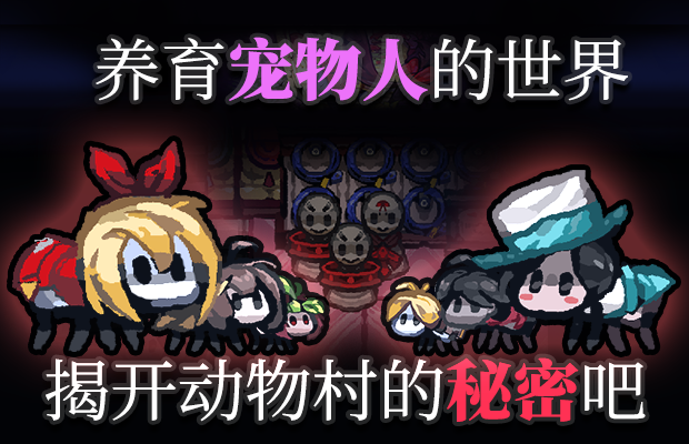 夜幕降临前|官方中文|支持手柄|Before The Night插图3跳跳游戏网
