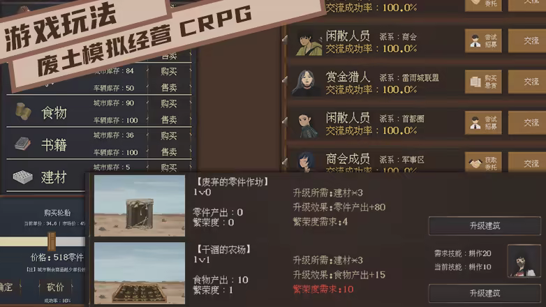 图片[1]|单机|1.89GB|废土快递|WasteLand Express|官方中文|v1.21.90|Build.20135670|压缩包：232.41MB|GameStellaris | 游戏群星