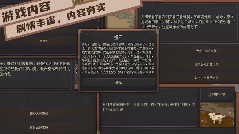 图片[2]|单机|1.89GB|废土快递|WasteLand Express|官方中文|v1.21.90|Build.20135670|压缩包：232.41MB|GameStellaris | 游戏群星