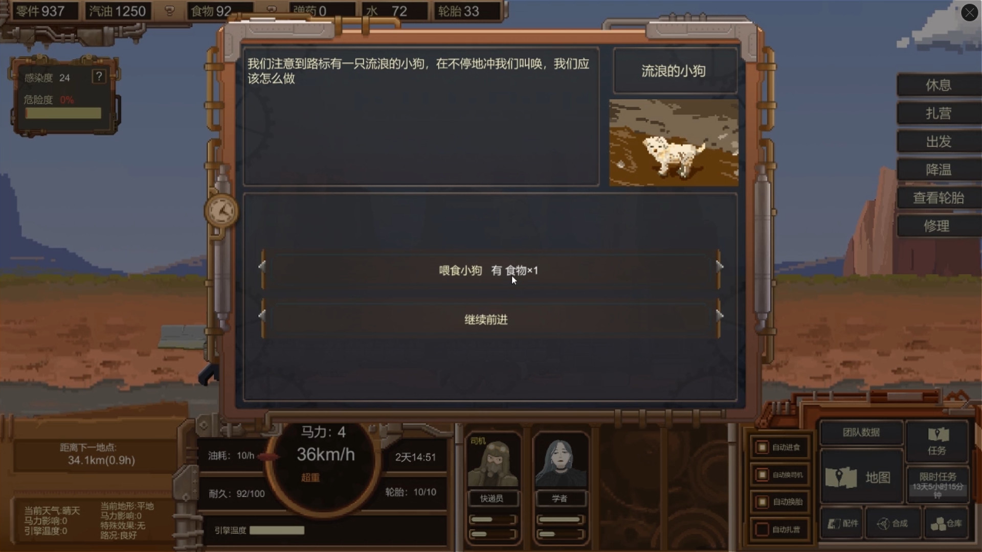 游戏截图5