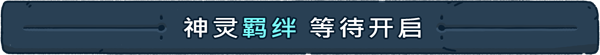 圣灵陨落|v1.6.27|官方中文|支持手柄|降灵|Spiritfall|魂降插图4跳跳游戏网