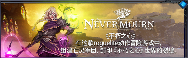 图片[1]|《不朽之心》v0.9.5(Build.18267973)|GameStellaris | 游戏群星