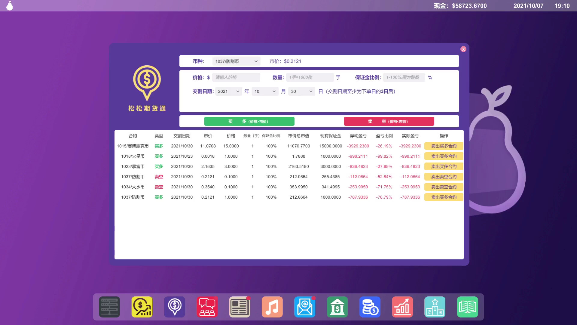 图片[4]-矿老板模拟器-秋风资源网