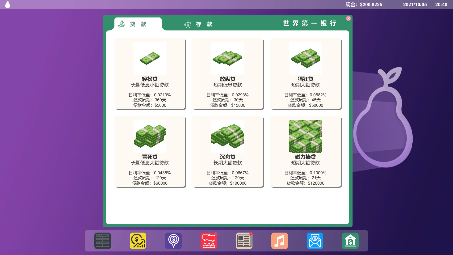 图片[5]-矿老板模拟器-秋风资源网