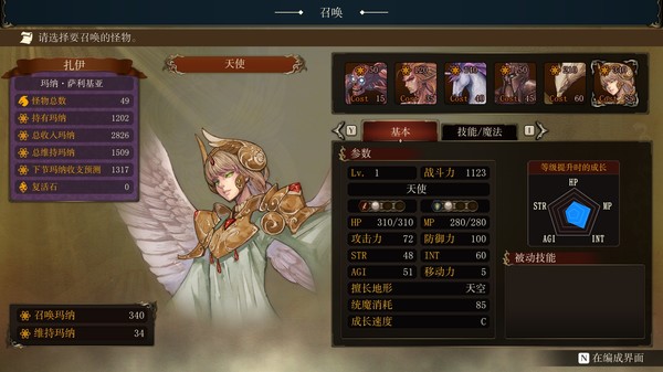 图片[13]-幻想大陆战记-露纳希亚传说/Brigandine The Legend of Runersia（Build.8533125）-秋风资源网