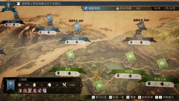 图片[4]- 《幻想大陆战记：露纳希亚战记》v1.02（Brigandine The Legend of Runersia）官方中文|解压可玩- 关先生资源站