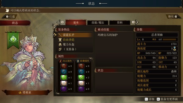 图片[6]- 《幻想大陆战记：露纳希亚战记》v1.02（Brigandine The Legend of Runersia）官方中文|解压可玩- 关先生资源站