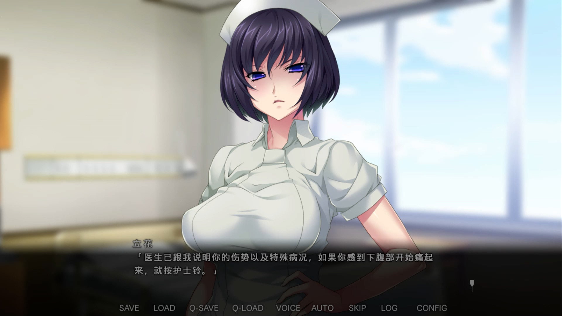 图片[6]-病房轶事 ～只有恶质护士存在的医院（V1.0.0+DLC）-秋风资源网