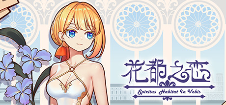 花都之恋（Build.8629883）-秋风资源网
