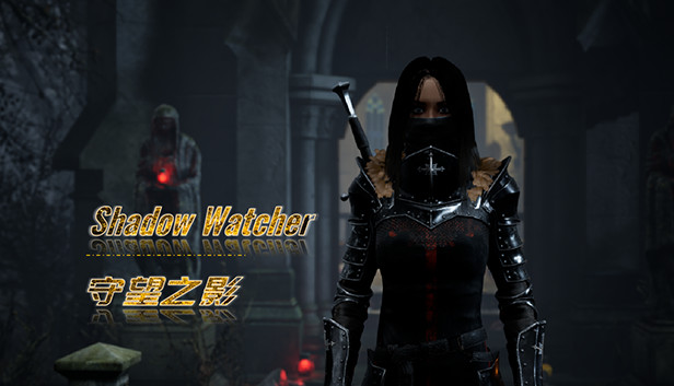 《守望之影/Shadow Watcher》免安装中文版