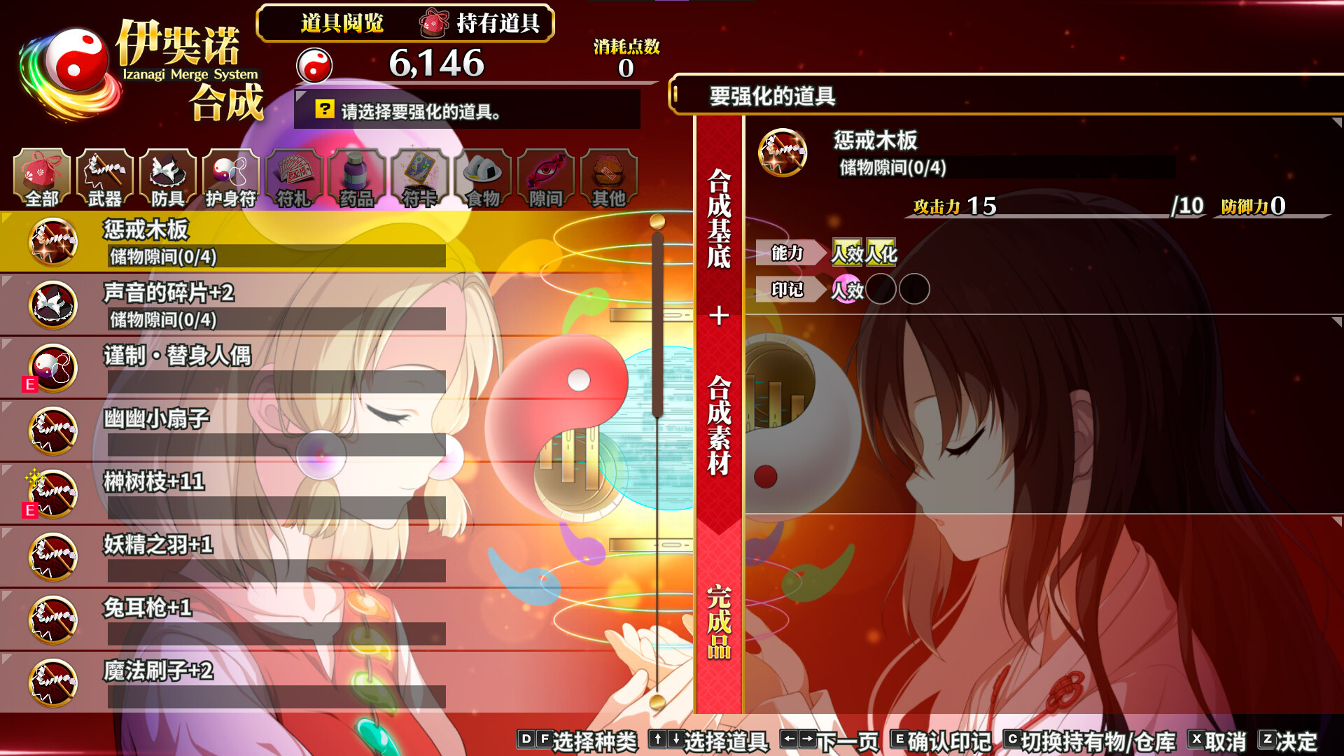 图片[4]-不可思议的幻想乡 -FORESIGHT-（Touhou Genso Wanderer -FORESIGHT-）免安装中文版下载-蒸汽游戏宝库 - 高质量Steam单机游戏下载站