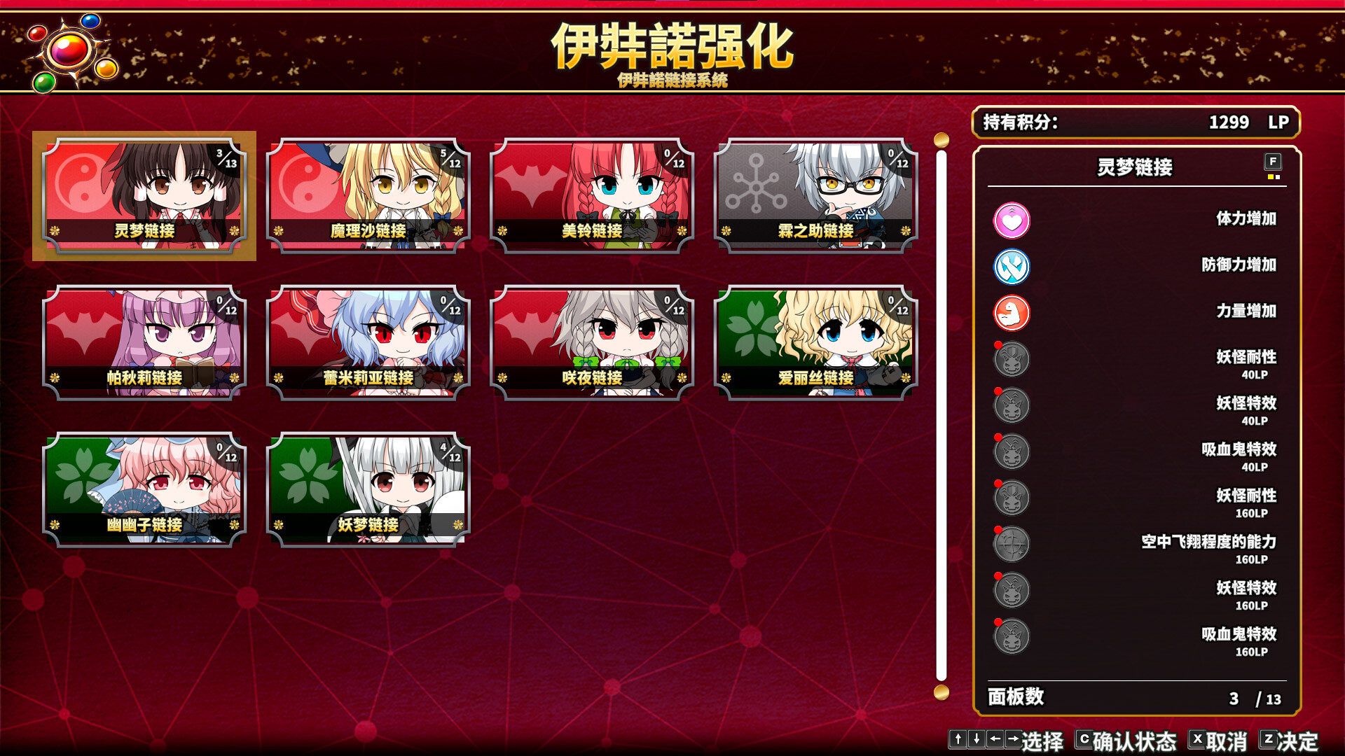 图片[5]-不可思议的幻想乡 -FORESIGHT-（Touhou Genso Wanderer -FORESIGHT-）免安装中文版下载-蒸汽游戏宝库 - 高质量Steam单机游戏下载站