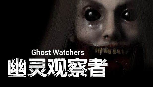 《幽灵守望者/Ghost Watchers/联机版》免安装中文版