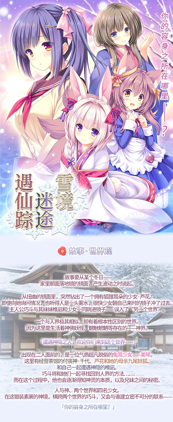 图片[2]-雪境迷途遇仙踪（Build.8118859-V1.663.3-1.72+DLC）-秋风资源网