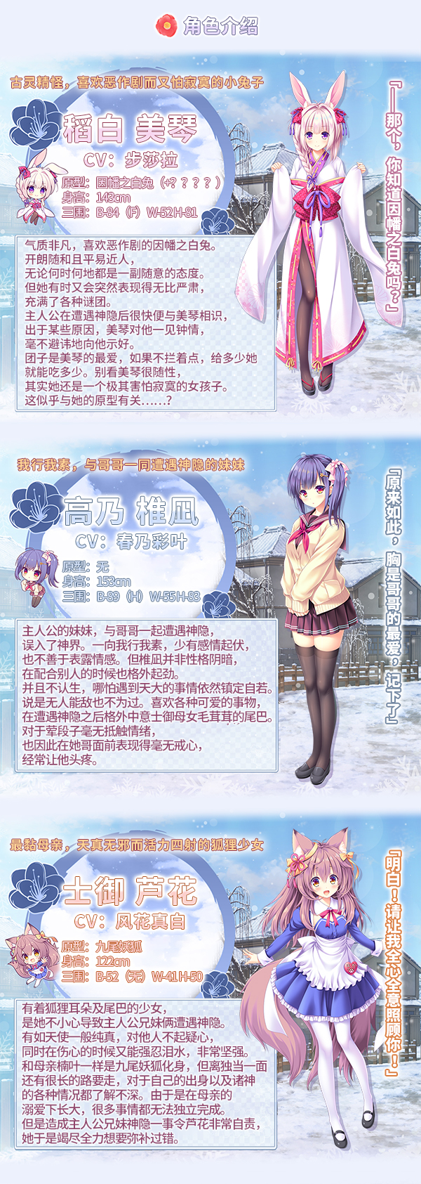 雪境迷途遇仙踪插图1 雪境迷途遇仙踪插图1