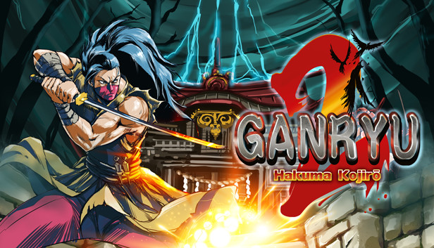 《五藏严流记2/Ganryu 2》免安装中文版
