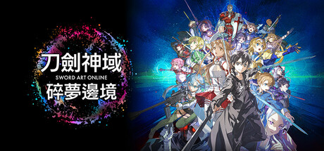 刀剑神域 碎梦边境|SWORD ART ONLINE Fractured Daydream|v1.7.1.0|官方中文|支持手柄|容量52.7G插图1OKDLC 刀剑神域 碎梦边境|SWORD ART ONLINE Fractured Daydream|v1.7.1.0|官方中文|支持手柄|容量52.7G插图1OKDLC