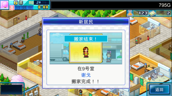 图片[2]-幸福公寓物语DX/Dream House Days DX-秋风资源网