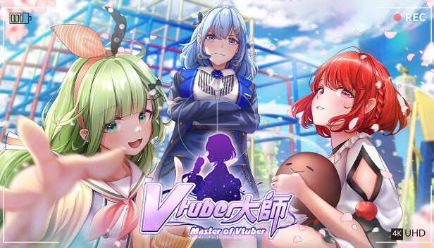 《Vtuber大師/Master of Vtuber》免安装中文版