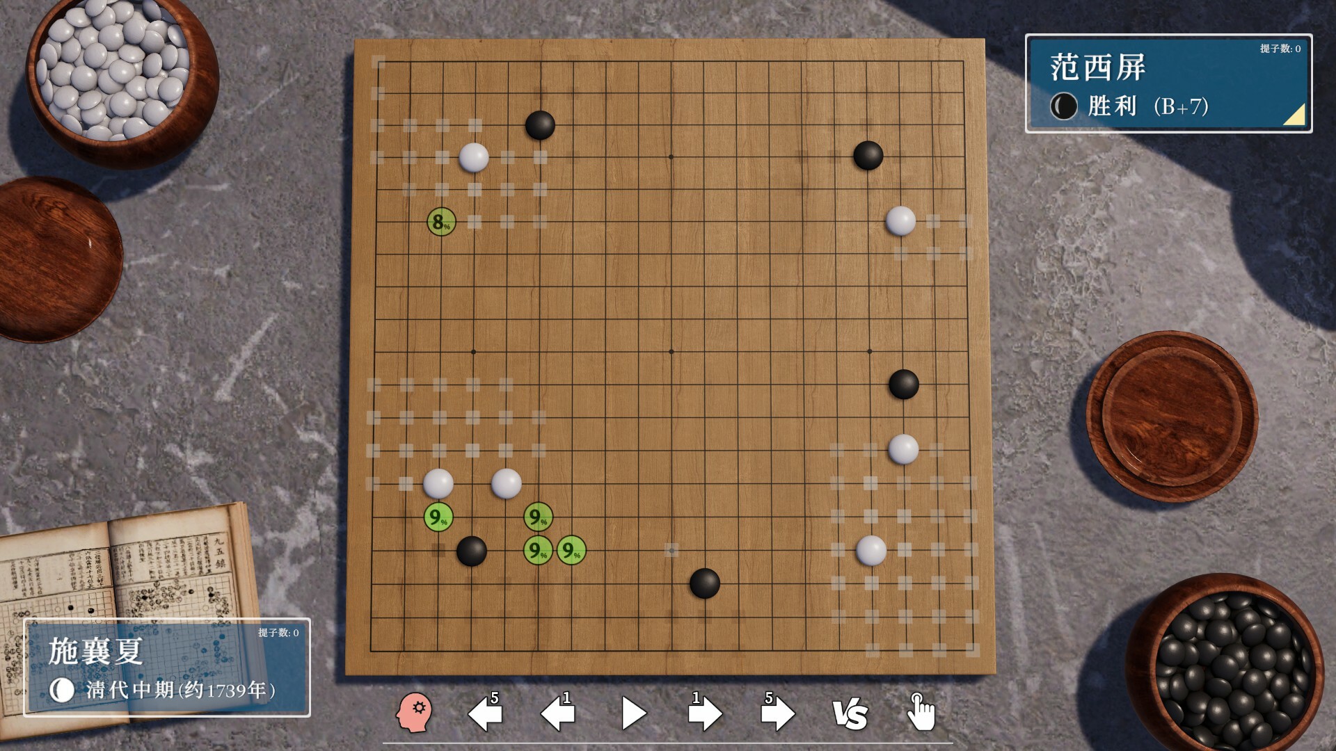 《棋弈无限：围棋(Just Go)》|Build 12446883|中文|免安装硬盘版