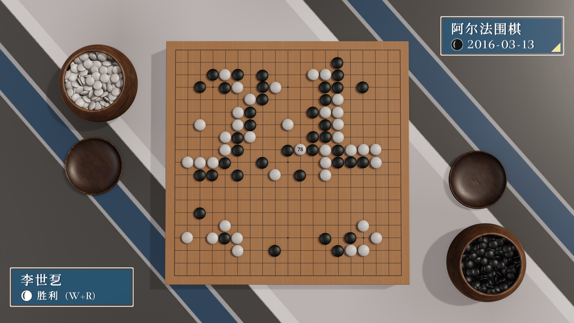 游戏截图3