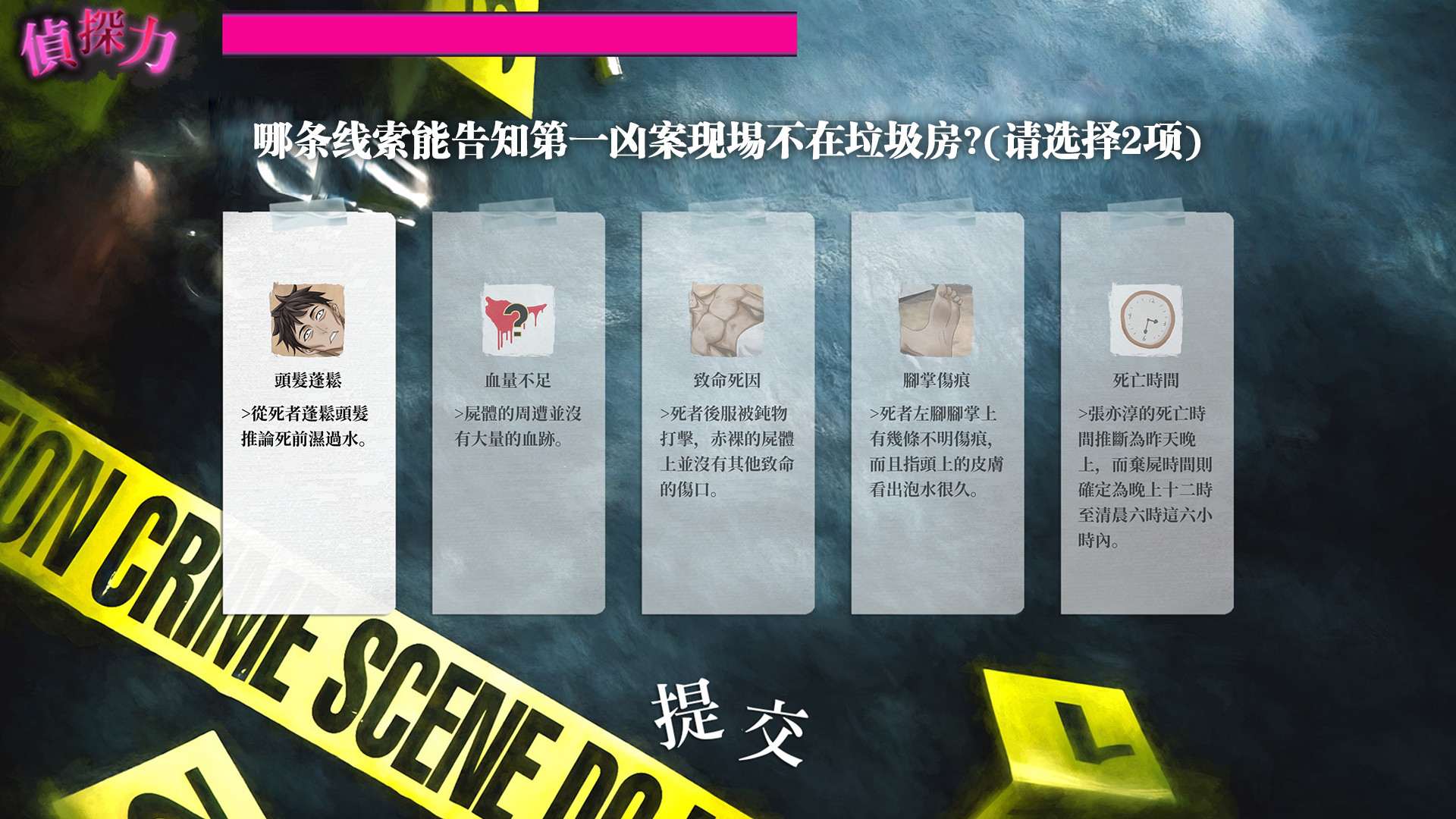 图片[5]-瓔珞事件簿之誰殺了愛情（Build.8115433）-秋风资源网