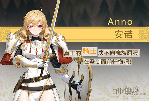 抵抗魅魔-被魔纹侵蚀的女骑士的末路|STEAM官中|+DLC