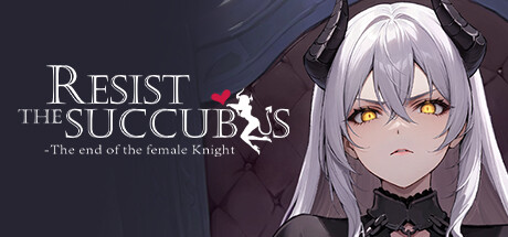 抵抗魅魔-被魔纹侵蚀的女骑士的末路/Resist the succubus—The end of the female Knight