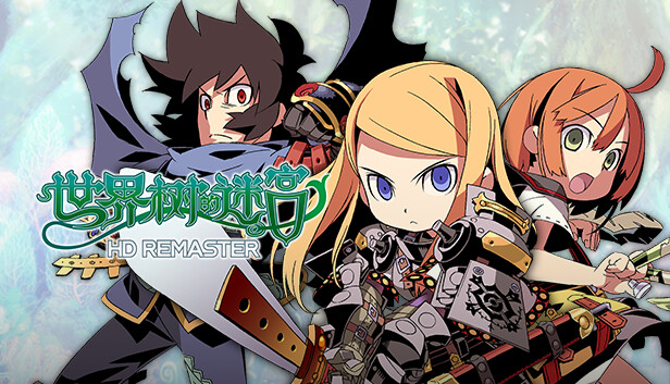 《世界树的迷宫HD重制版/Etrian Odyssey HD REMASTER》免安装中文版