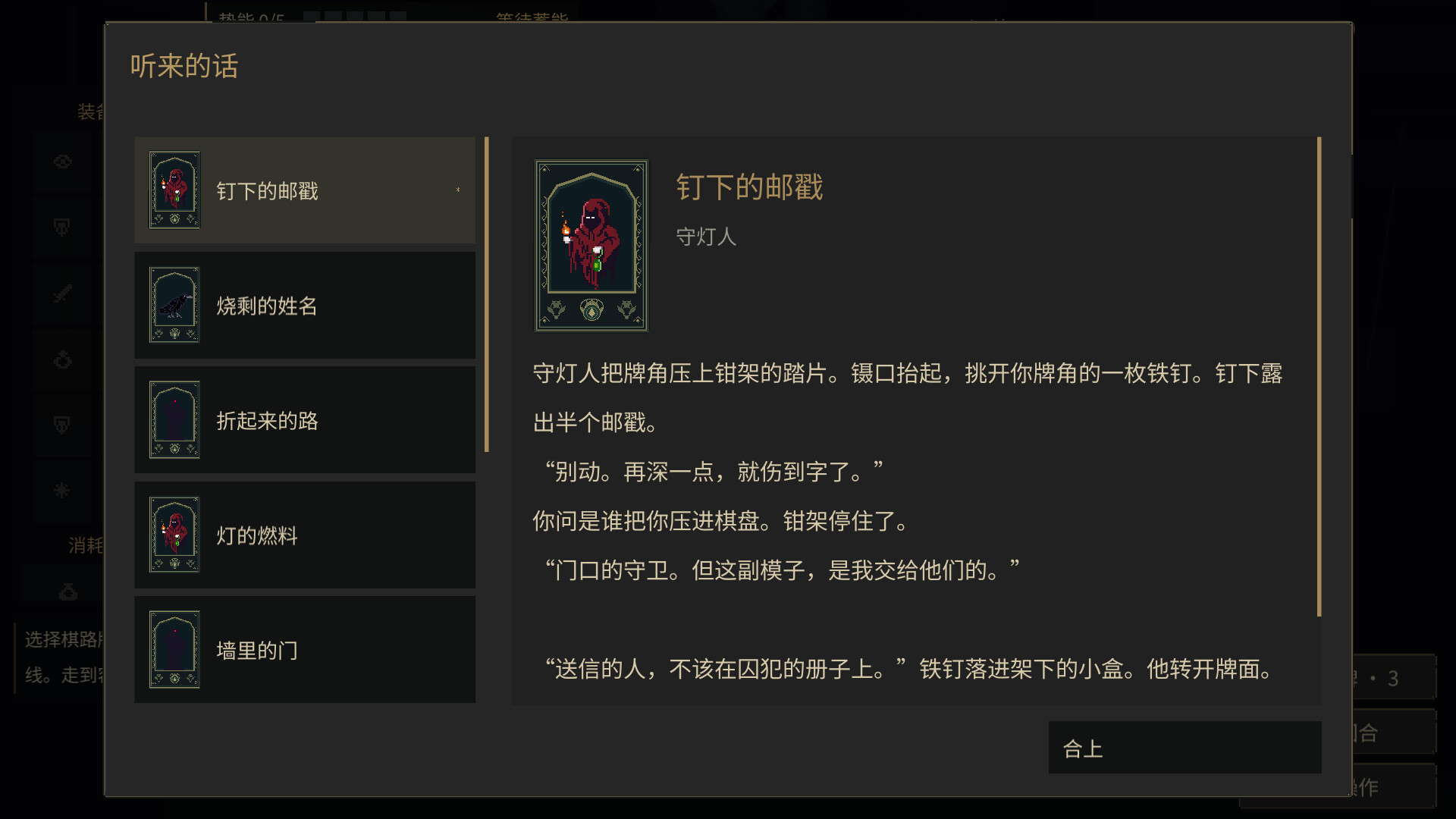 棋路地牢