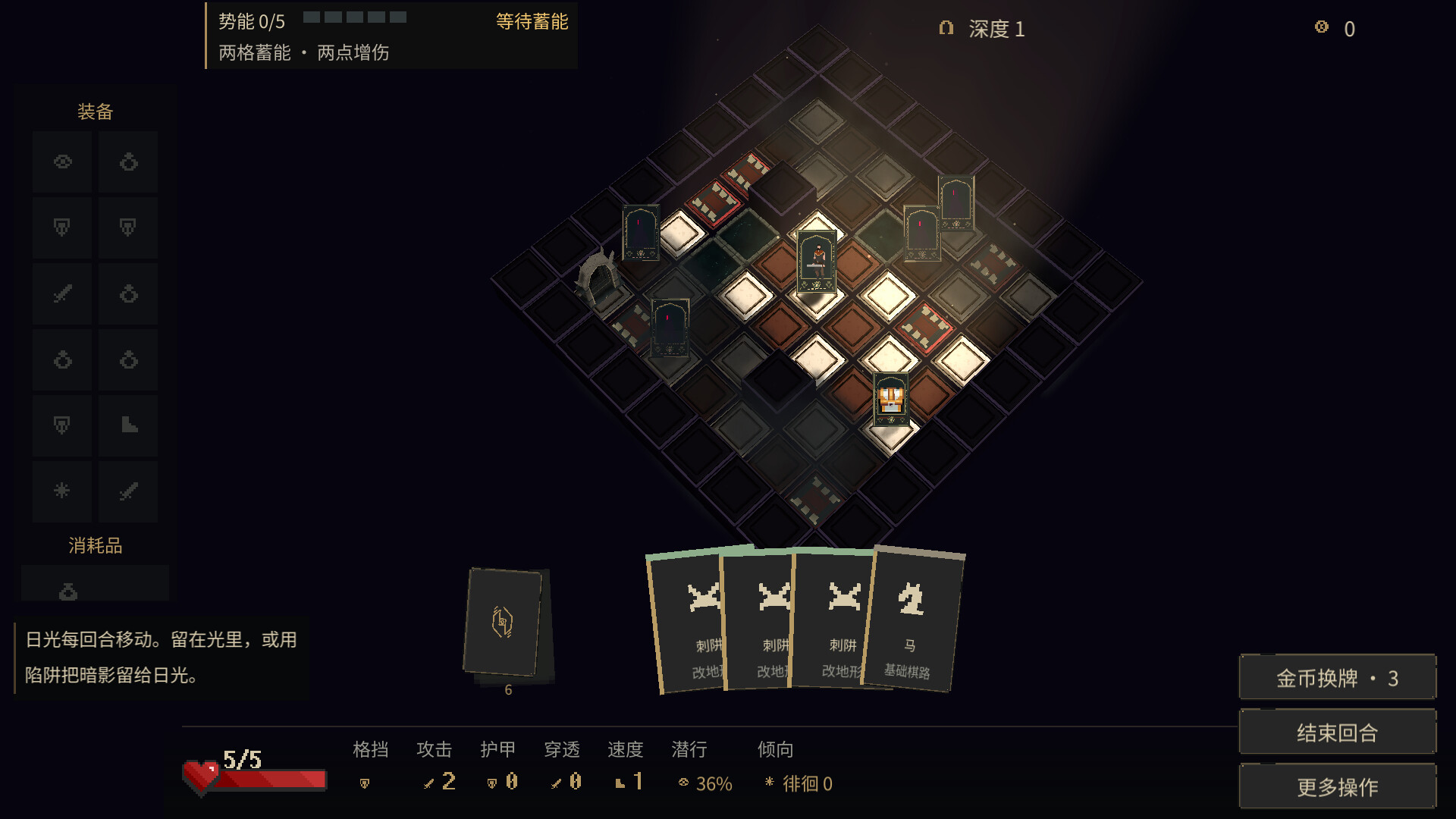 棋路地牢