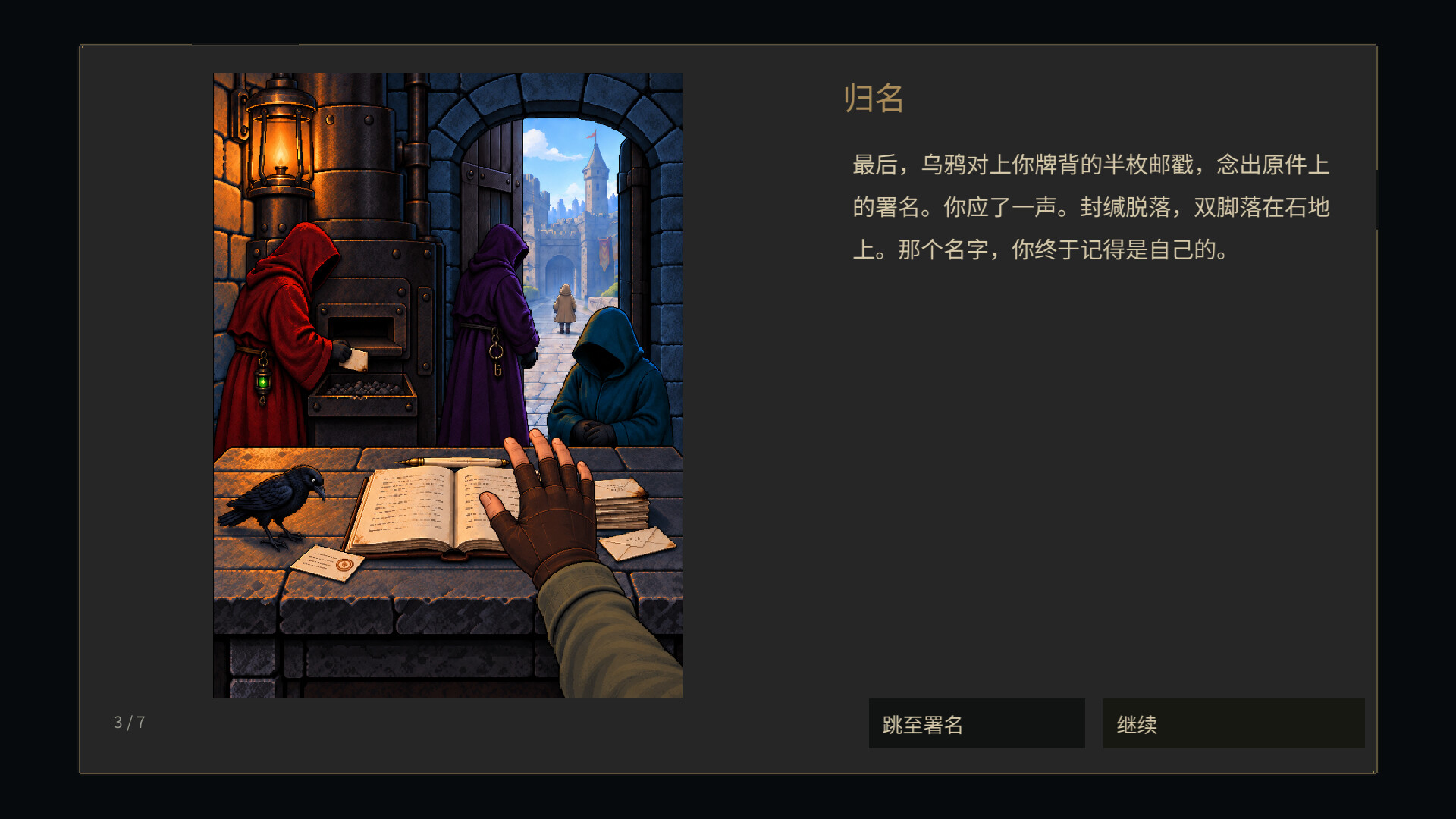 棋路地牢