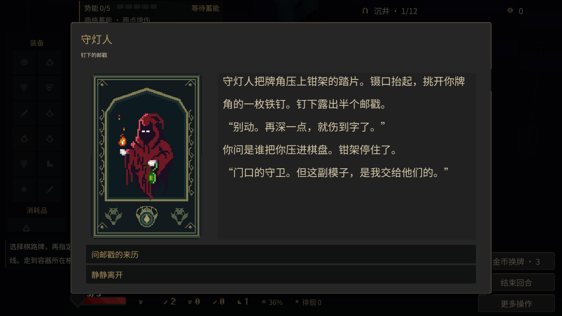 棋路地牢