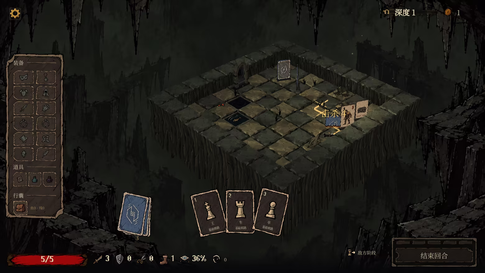 图片[3]-棋路地牢/Chesspath Dungeon Build.25730668|策略模拟|容量822MB|免安装绿色中文版-马克游戏