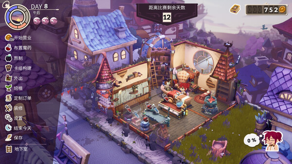 图片[2]-魔药经济学：神秘的魔法药水商店/Potionomics v20241031 包含全DLC（官中）-无忧免费游戏网