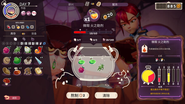 图片[3]-魔药经济学：神秘的魔法药水商店/Potionomics v20241031 包含全DLC（官中）-无忧免费游戏网