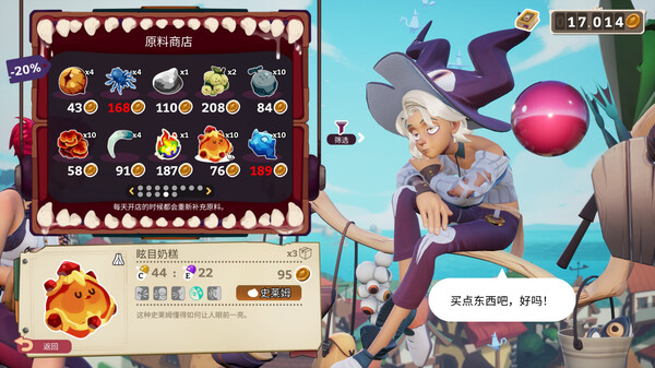 图片[5]-魔药经济学：神秘的魔法药水商店/Potionomics v20241031 包含全DLC（官中）-无忧免费游戏网