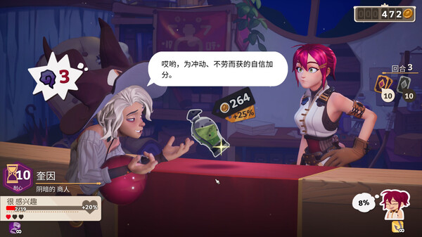 图片[4]-魔药经济学：神秘的魔法药水商店/Potionomics v20241031 包含全DLC（官中）-无忧免费游戏网
