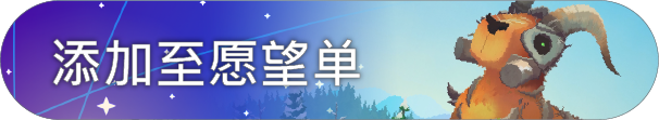 造物主2|v1.3|官方中文|Reus 2插图4