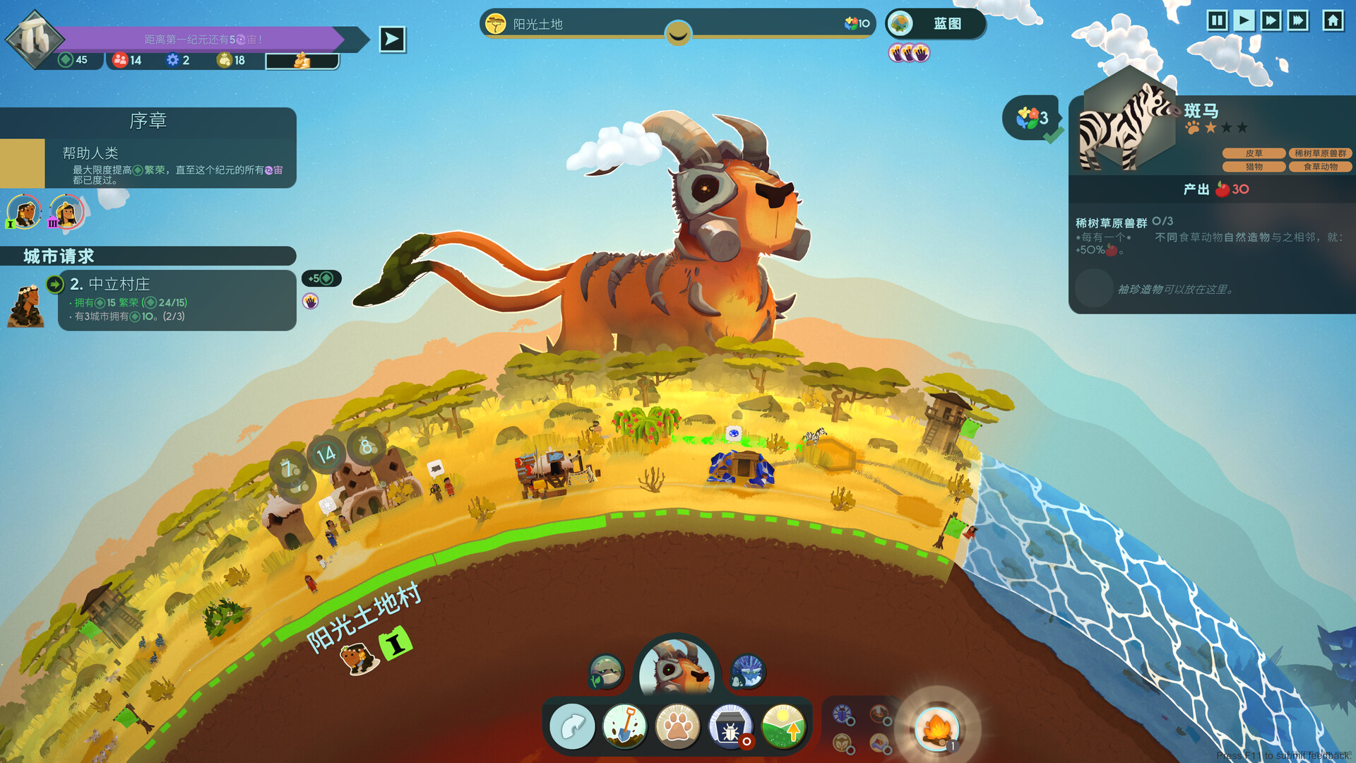 《造物主2/Reus 2》免安装版|迅雷百度云下载插图3-小白游戏网 《造物主2/Reus 2》免安装版|迅雷百度云下载插图3-小白游戏网