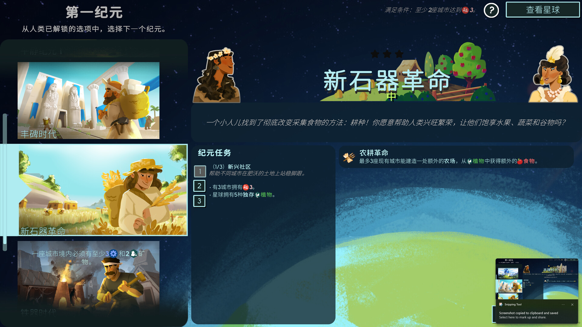 《造物主2/Reus 2》免安装版|迅雷百度云下载插图2-小白游戏网 《造物主2/Reus 2》免安装版|迅雷百度云下载插图2-小白游戏网