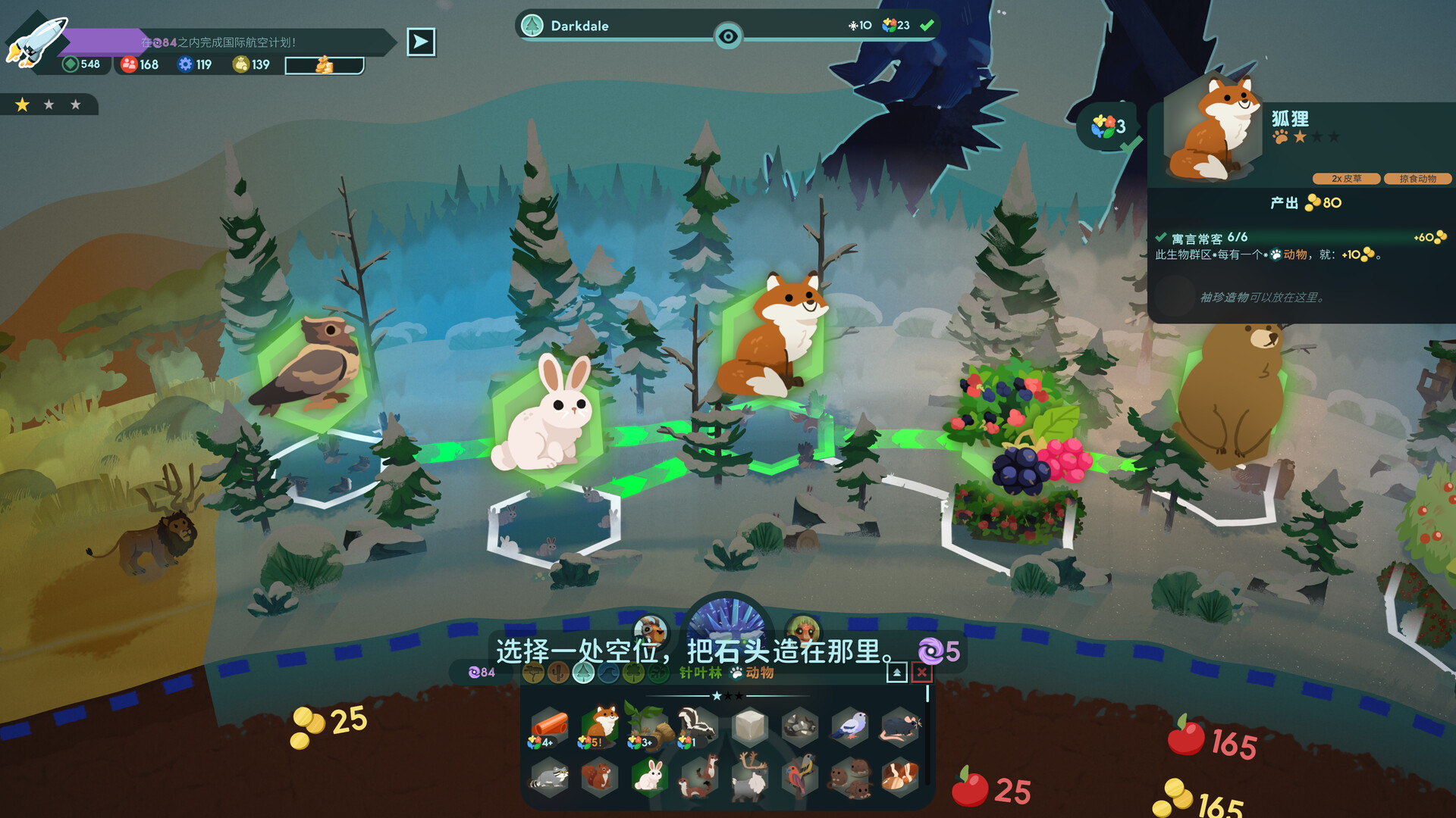 《造物主2/Reus 2》免安装版|迅雷百度云下载插图5-小白游戏网 《造物主2/Reus 2》免安装版|迅雷百度云下载插图5-小白游戏网