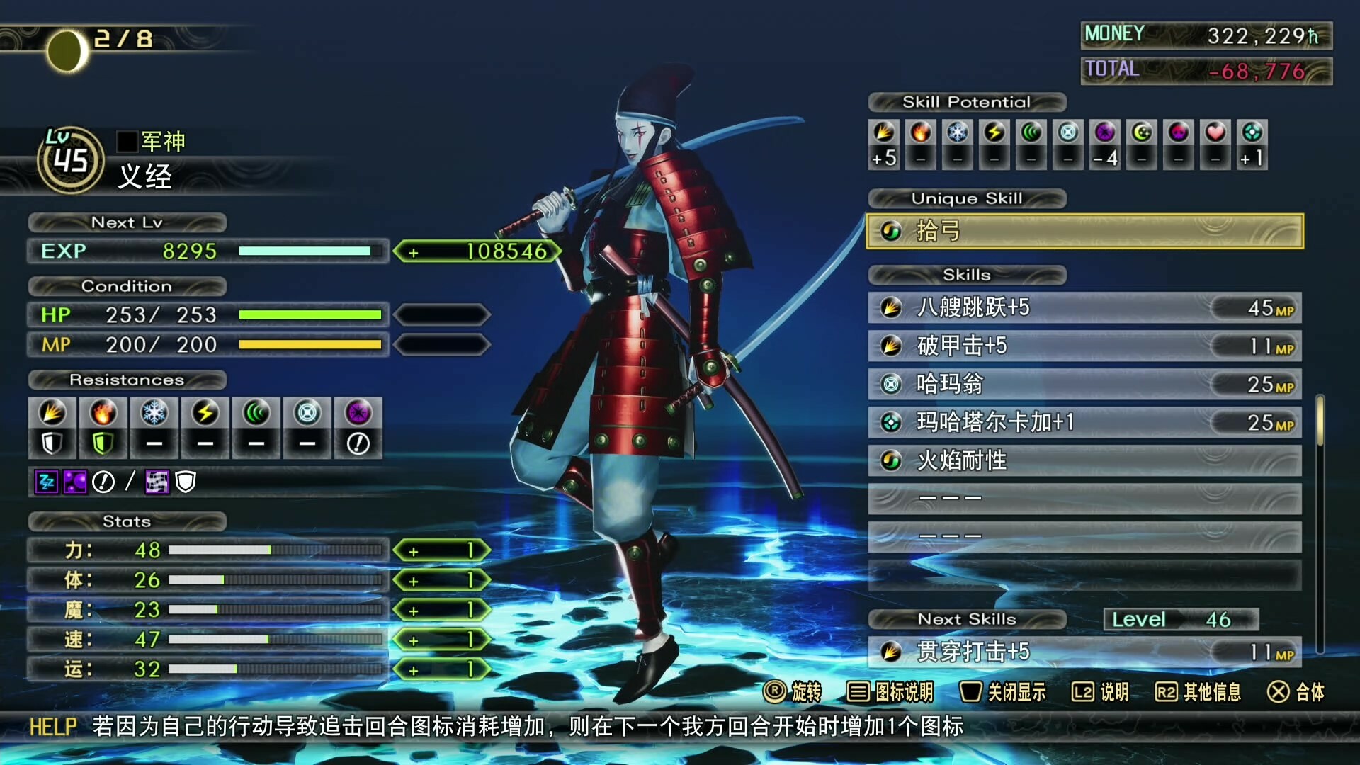 图片[9] • 《真·女神转生Ⅴ Vengeance/Shin Megami Tensei V: Vengeance》容量30.7GB|官方简体中文|支持键盘.鼠标.手柄 • BUG软件