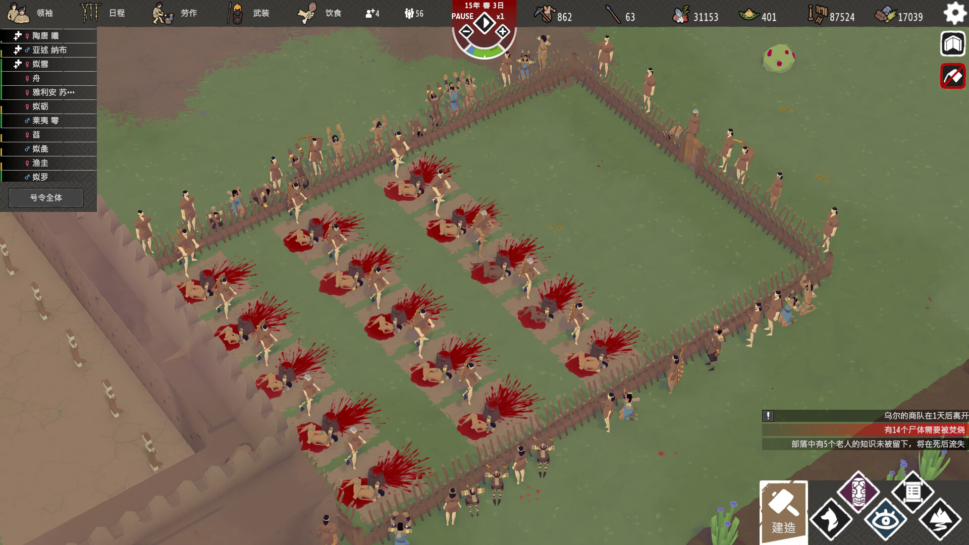 大荒先民/Primitive Society Simulator配图6 截图 #3