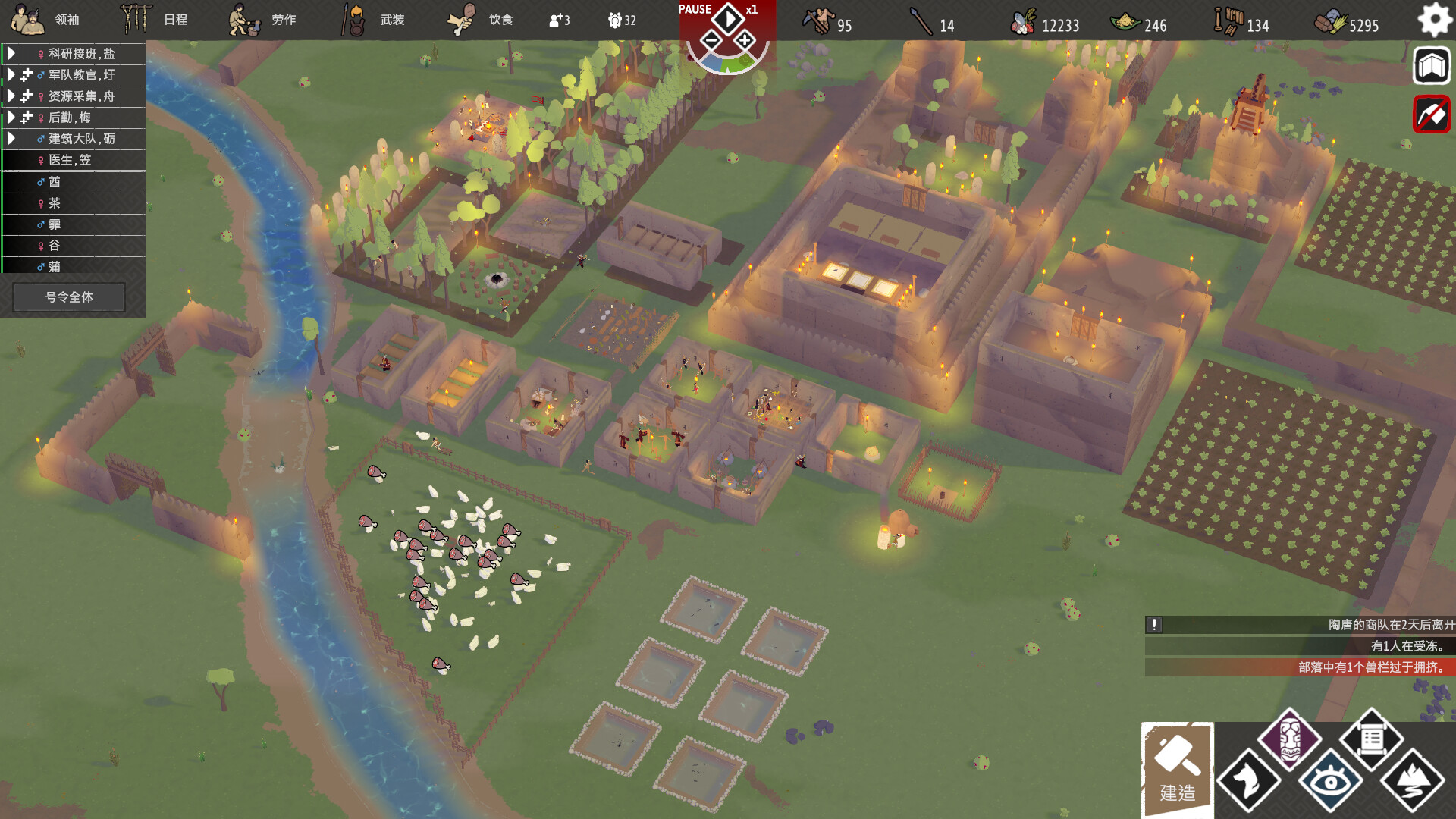 大荒先民|Primitive Society Simulator|0.2.0