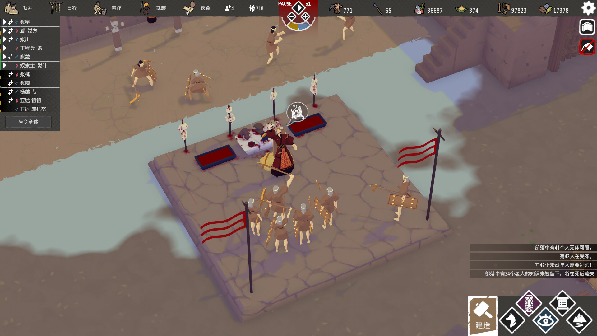 大荒先民|Primitive Society Simulator|0.2.0