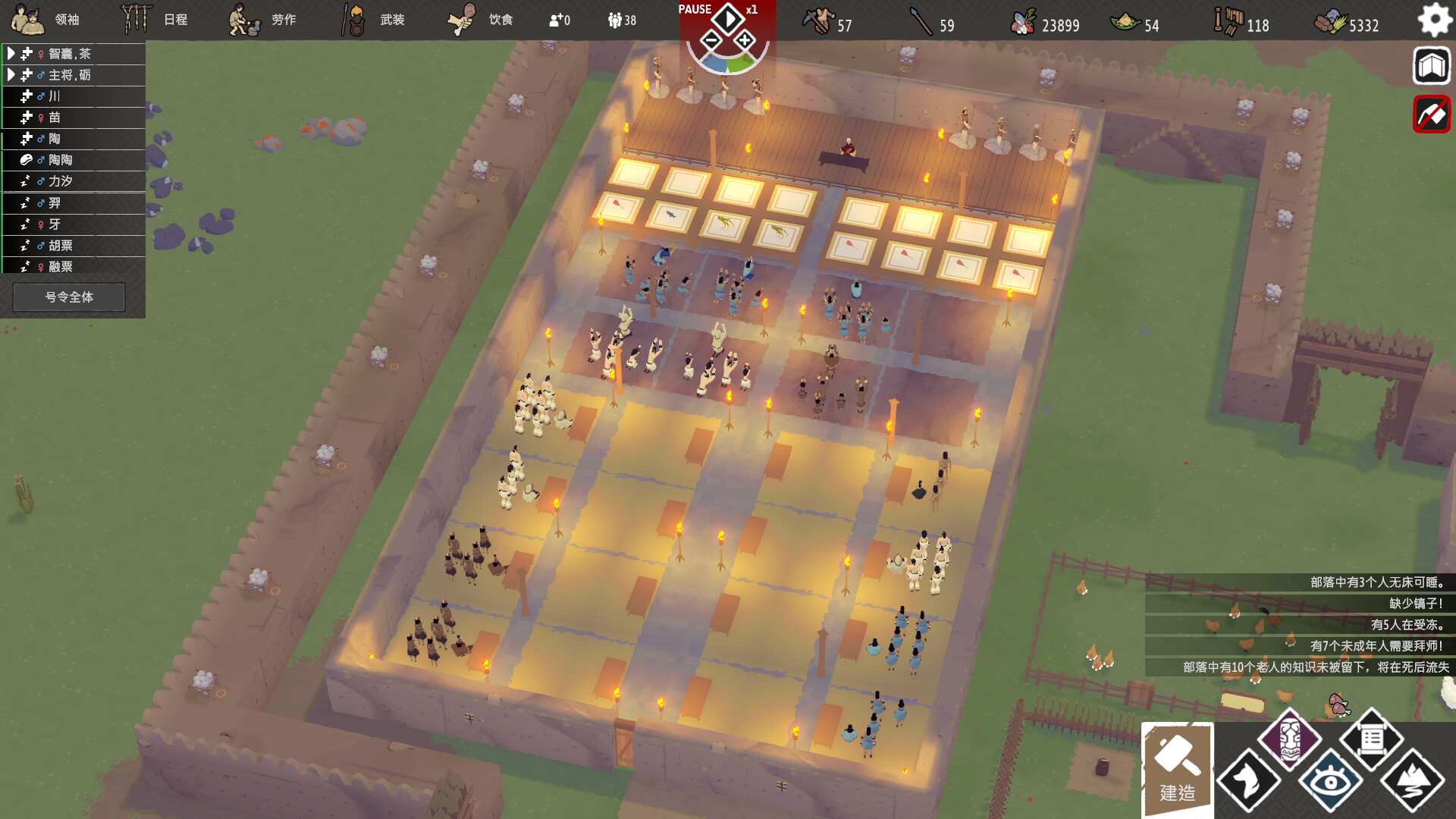 大荒先民/Primitive Society Simulator配图14 截图 #5