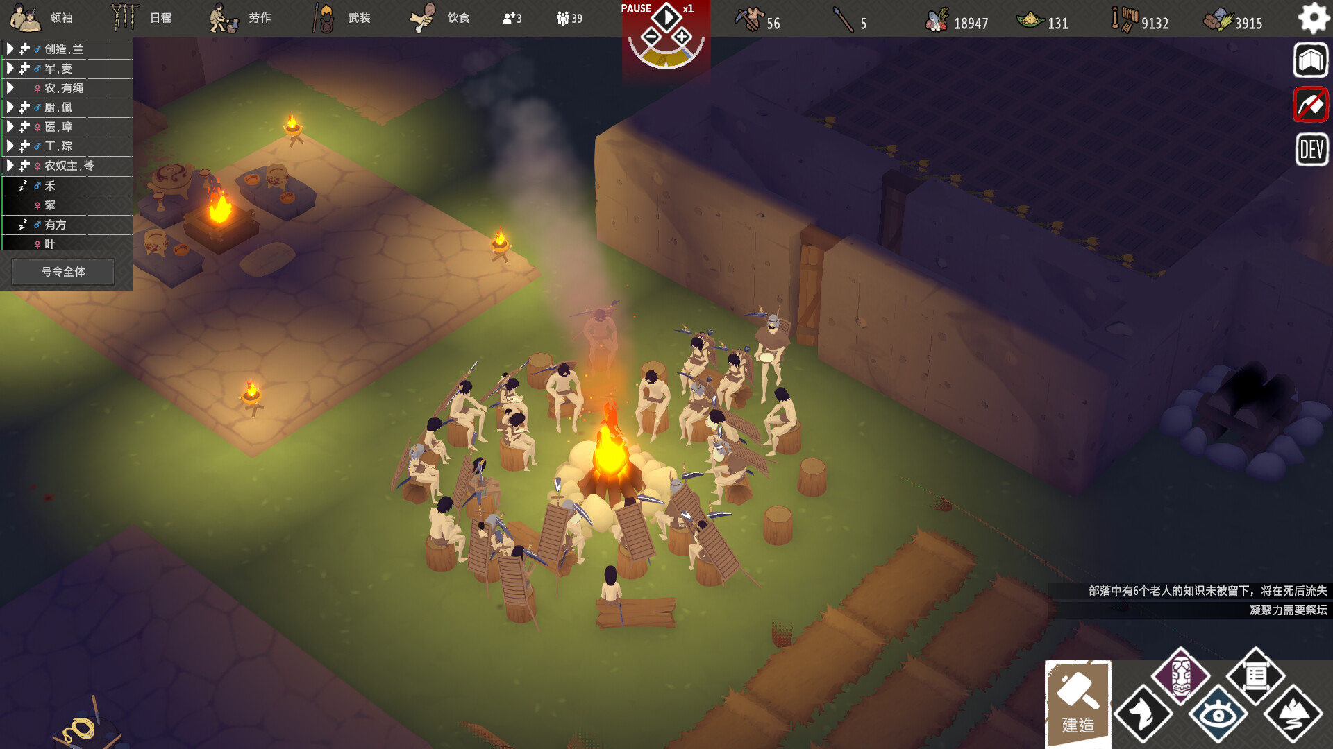 大荒先民|Primitive Society Simulator|0.2.0
