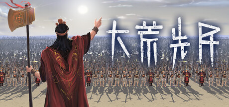 大荒先民/Primitive Society Simulator-秋风资源网