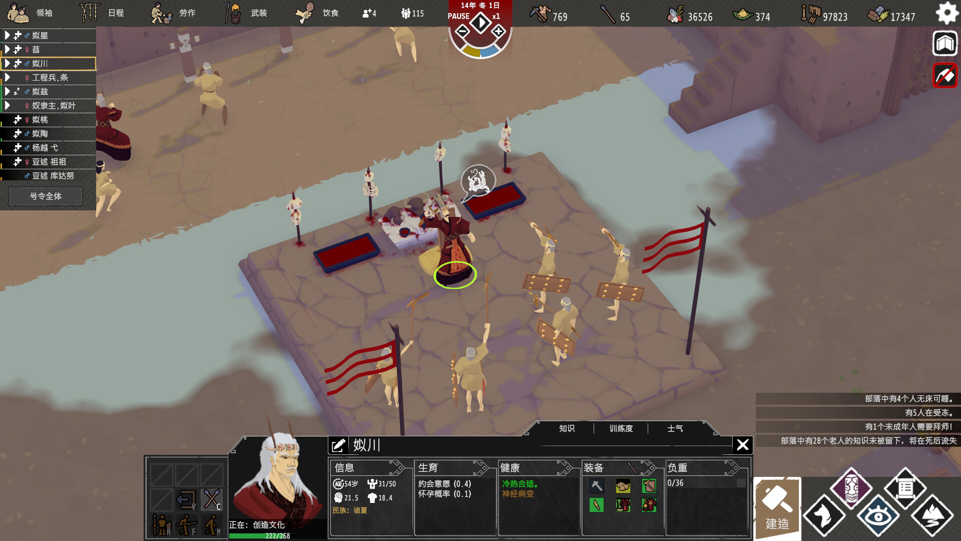 大荒先民/Primitive Society Simulator配图18 截图 #6